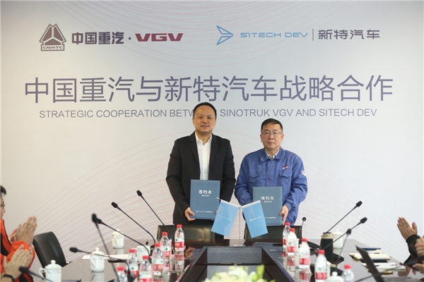 左手中国重汽VGV右手开域集团 新特汽车再现硬核操作