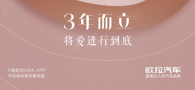 成都车展即将开启多方跨界联名，只为喵粉能在欧拉三周年现场玩嗨